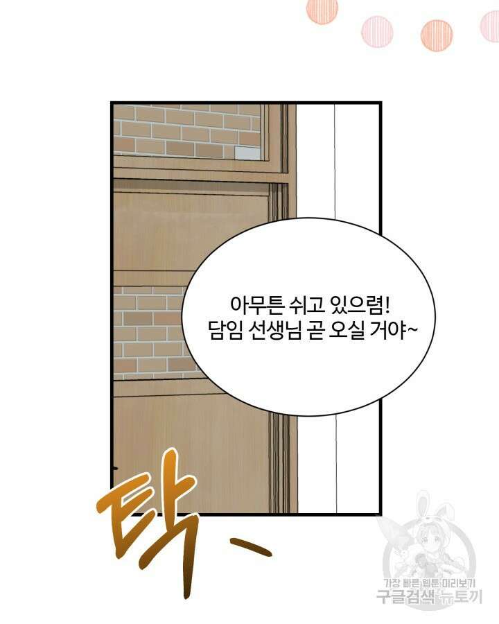 문샤크: 상어가 스타성을 타고남 3화 62