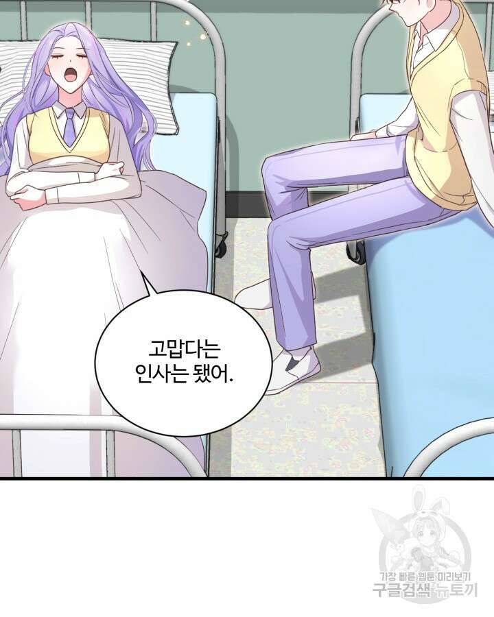 문샤크: 상어가 스타성을 타고남 3화 64