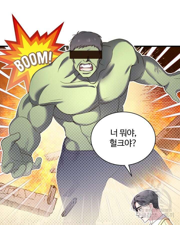 문샤크: 상어가 스타성을 타고남 3화 65