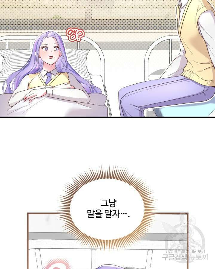 문샤크: 상어가 스타성을 타고남 3화 66
