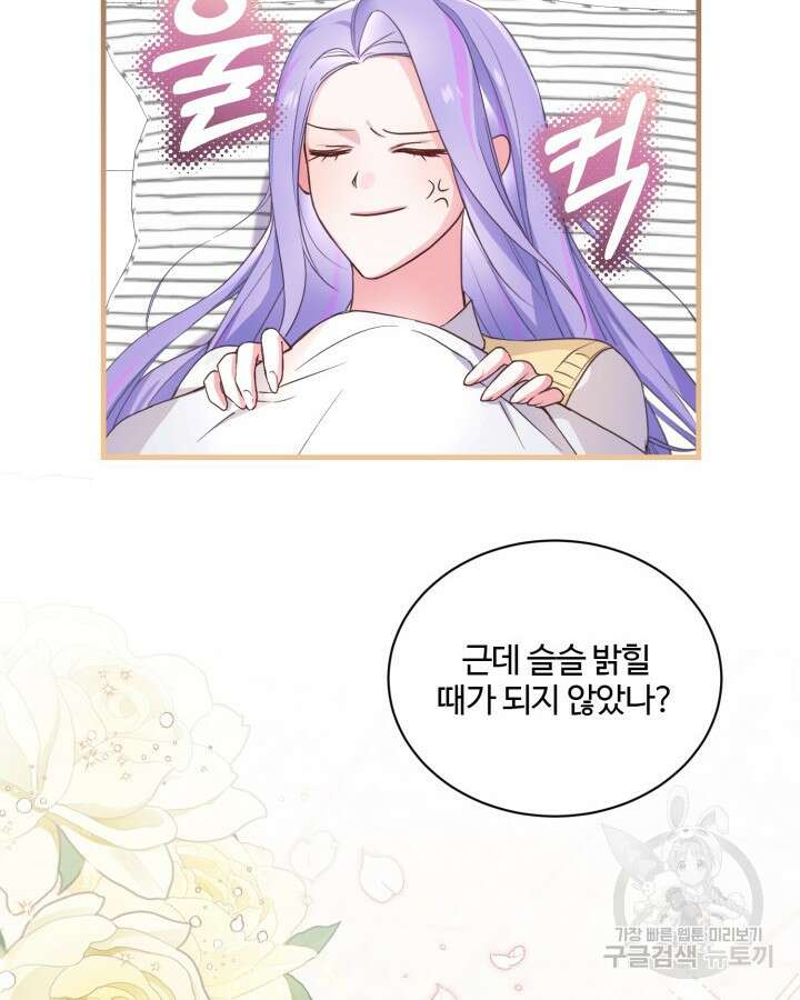 문샤크: 상어가 스타성을 타고남 3화 67