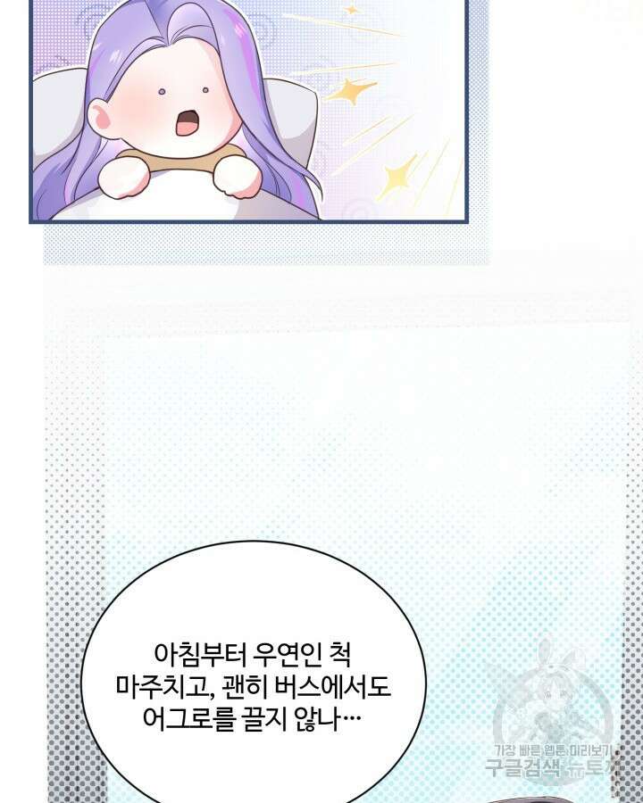 문샤크: 상어가 스타성을 타고남 3화 70