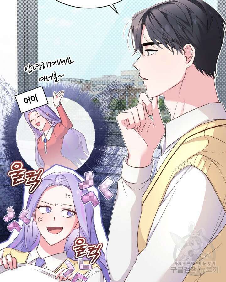문샤크: 상어가 스타성을 타고남 3화 71