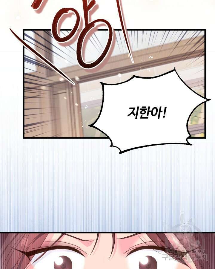 문샤크: 상어가 스타성을 타고남 3화 81