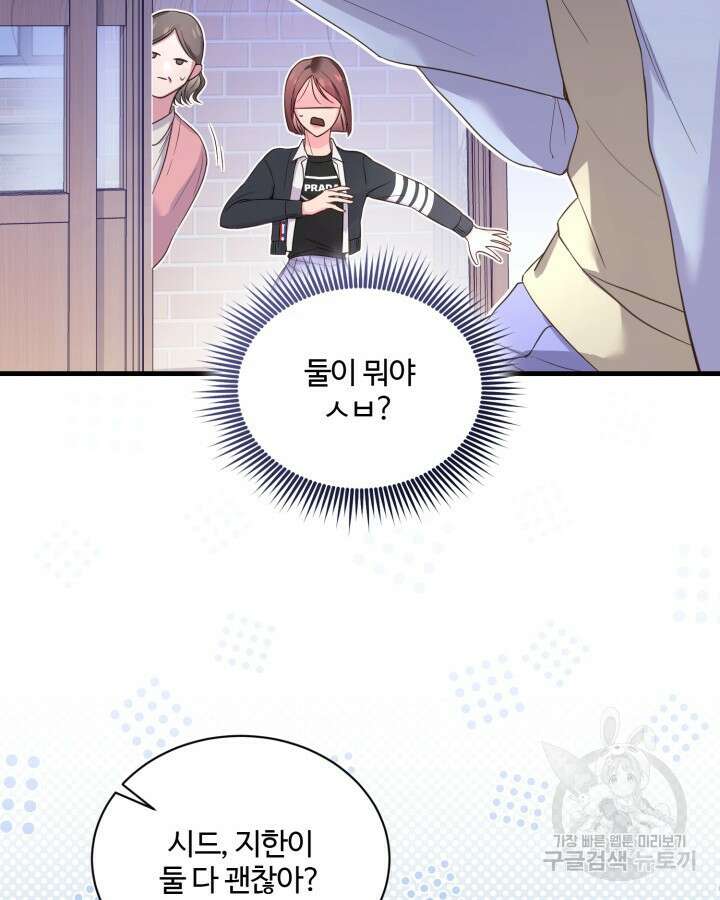 문샤크: 상어가 스타성을 타고남 3화 83