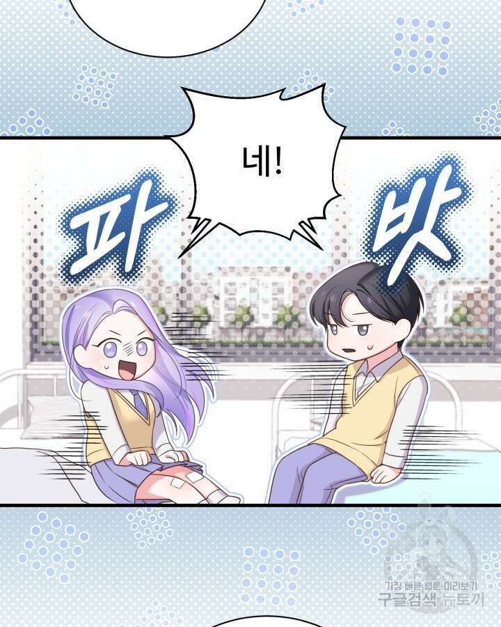 문샤크: 상어가 스타성을 타고남 3화 84
