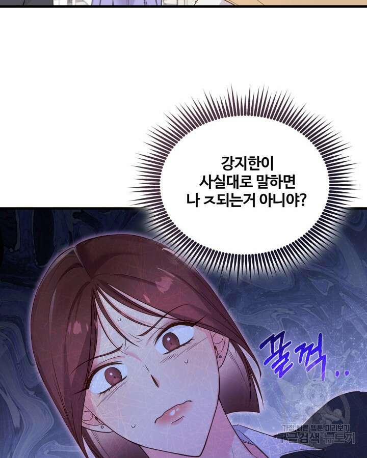 문샤크: 상어가 스타성을 타고남 3화 86
