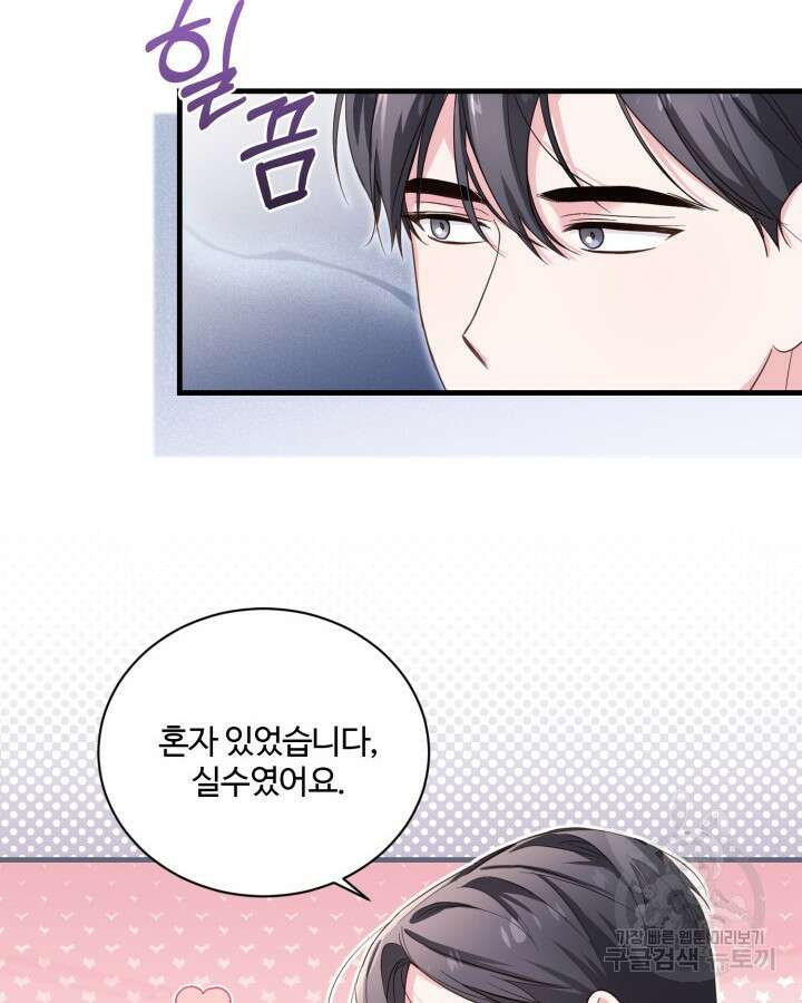 문샤크: 상어가 스타성을 타고남 3화 88