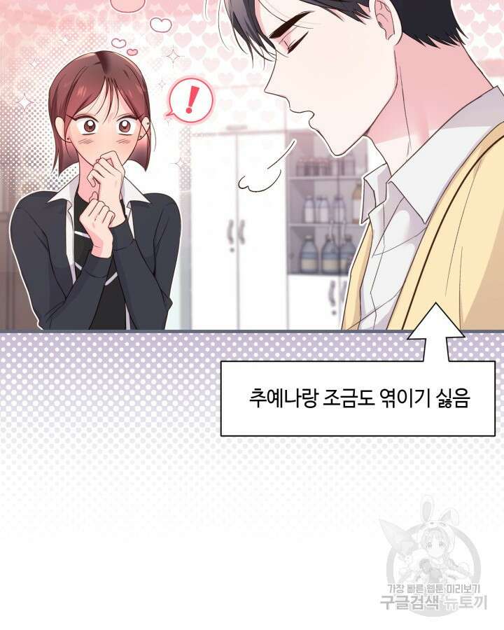 문샤크: 상어가 스타성을 타고남 3화 89