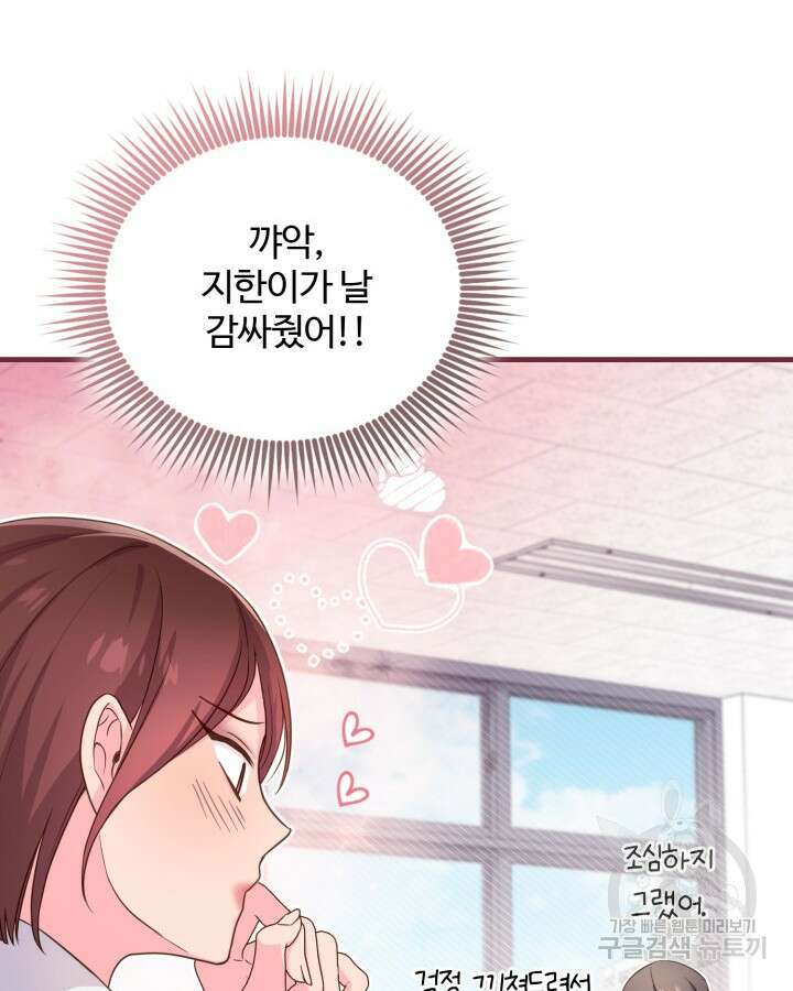 문샤크: 상어가 스타성을 타고남 3화 90