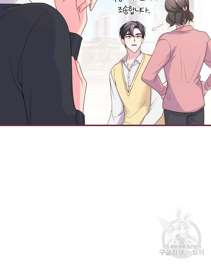 문샤크: 상어가 스타성을 타고남 3화 91