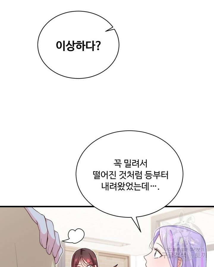 문샤크: 상어가 스타성을 타고남 3화 92