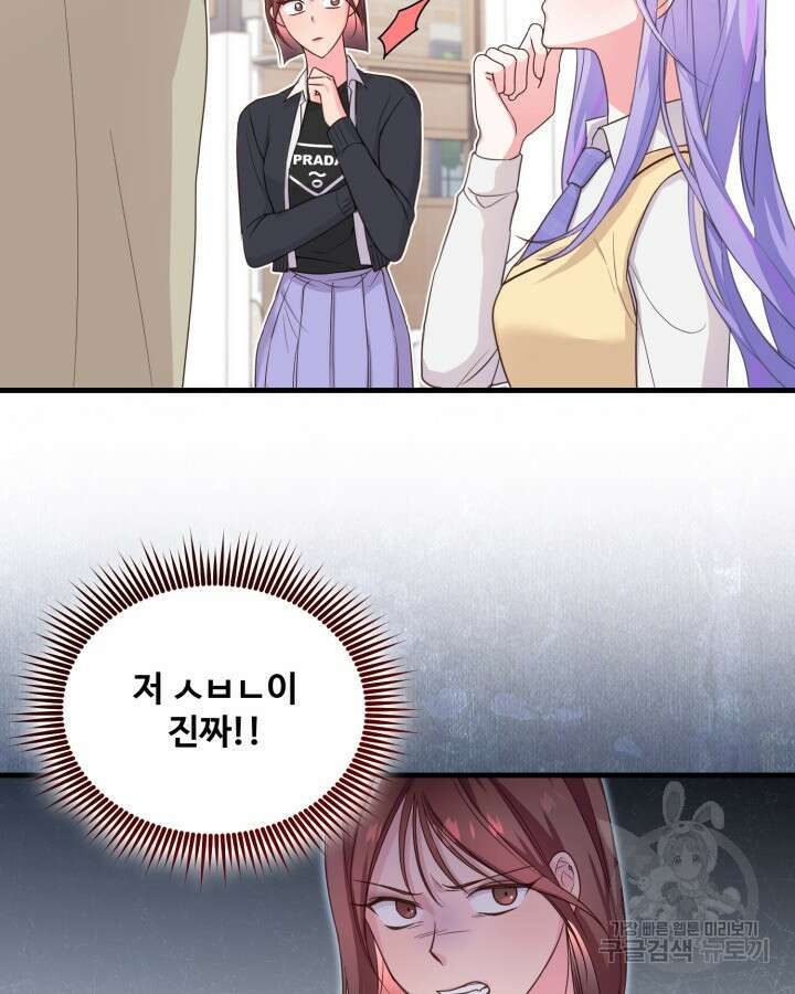 문샤크: 상어가 스타성을 타고남 3화 93