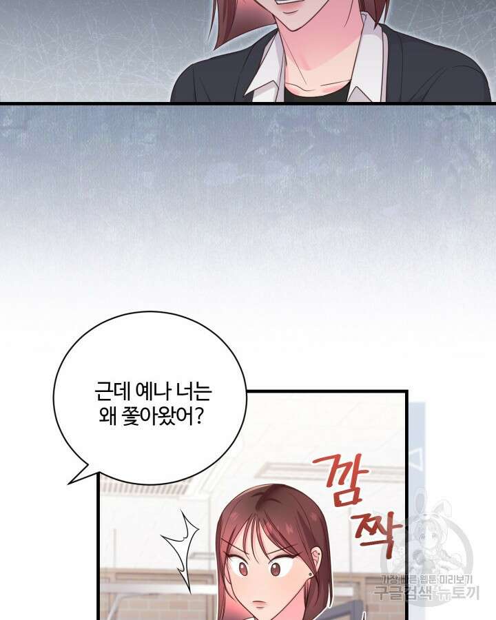 문샤크: 상어가 스타성을 타고남 3화 94