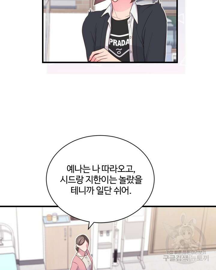 문샤크: 상어가 스타성을 타고남 3화 95