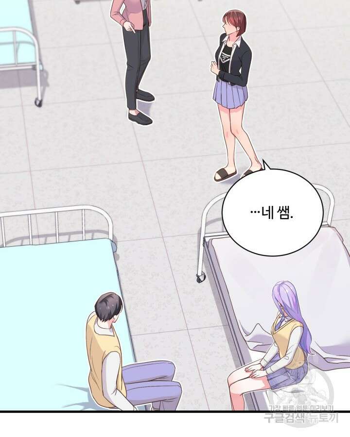 문샤크: 상어가 스타성을 타고남 3화 96