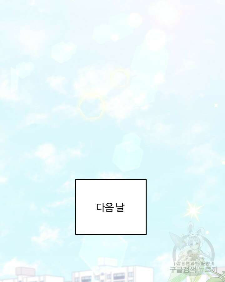 문샤크: 상어가 스타성을 타고남 3화 99