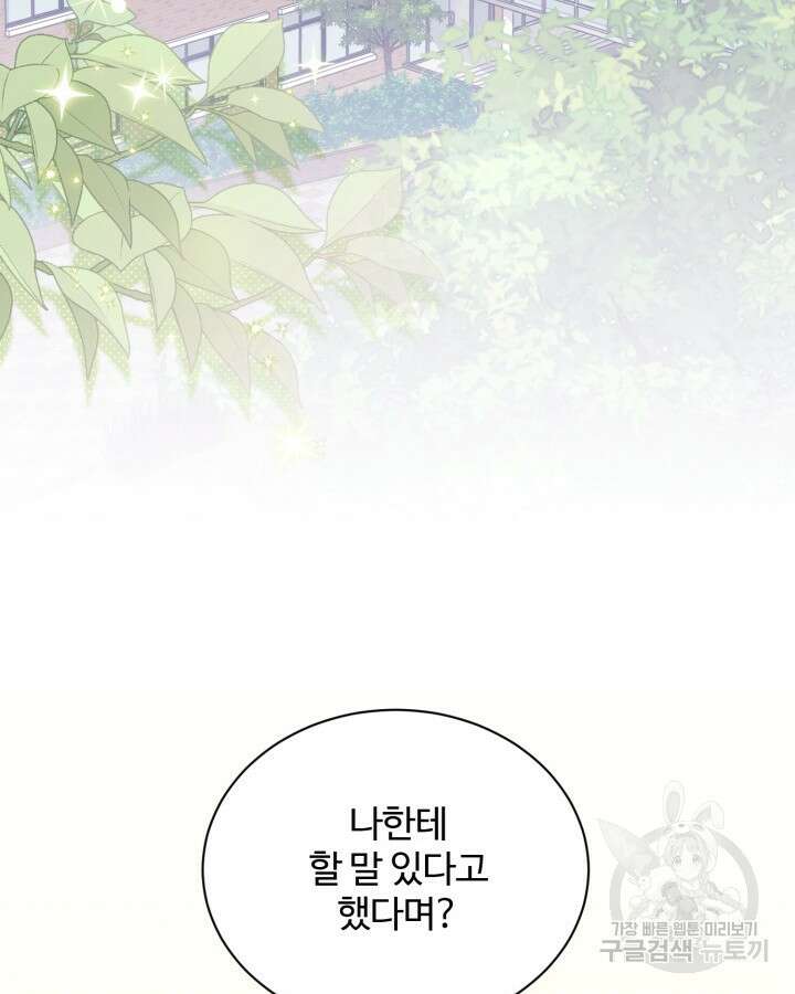 문샤크: 상어가 스타성을 타고남 3화 101