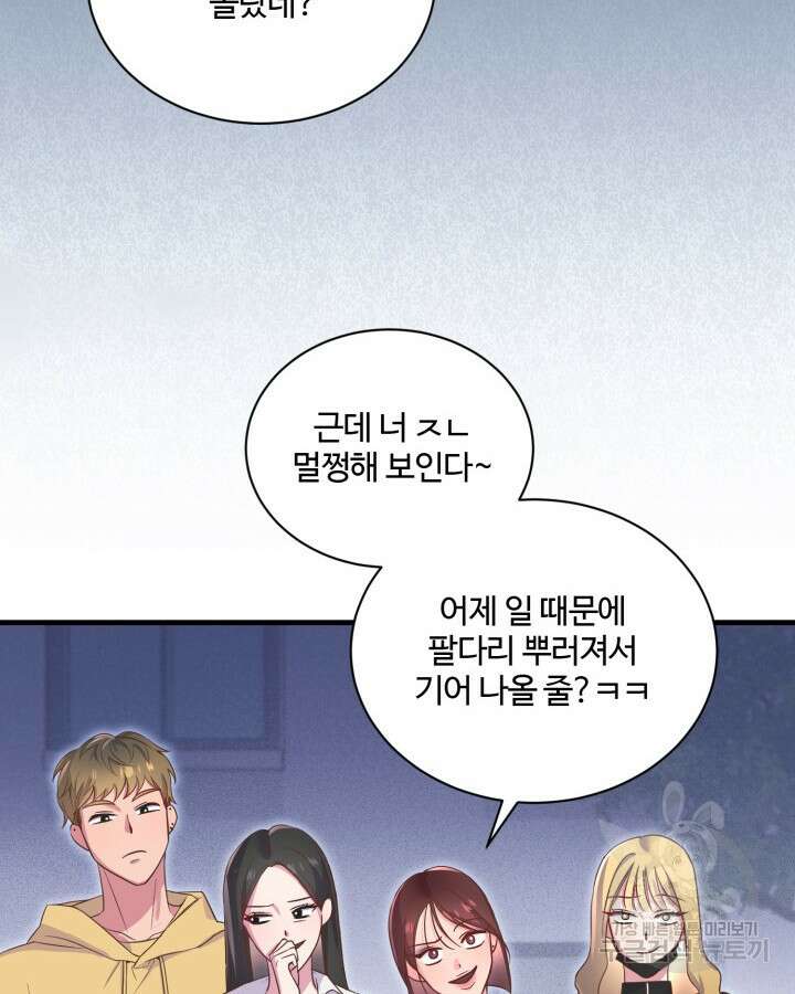 문샤크: 상어가 스타성을 타고남 3화 104