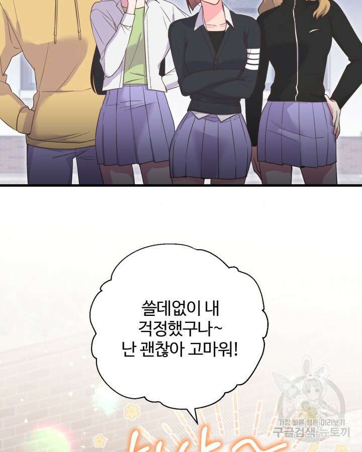 문샤크: 상어가 스타성을 타고남 3화 105