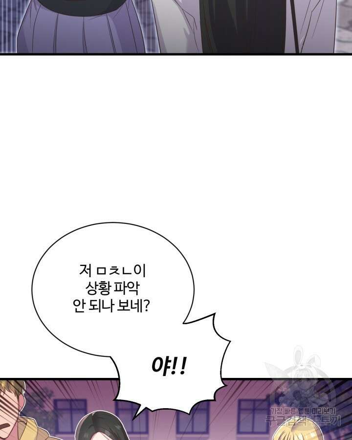 문샤크: 상어가 스타성을 타고남 3화 107