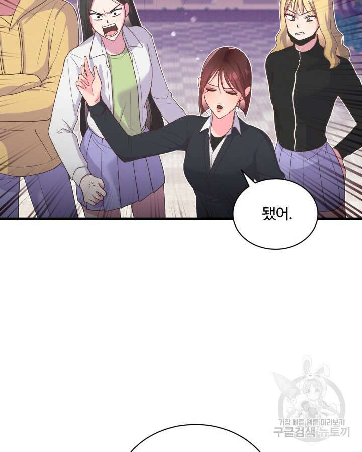 문샤크: 상어가 스타성을 타고남 3화 108