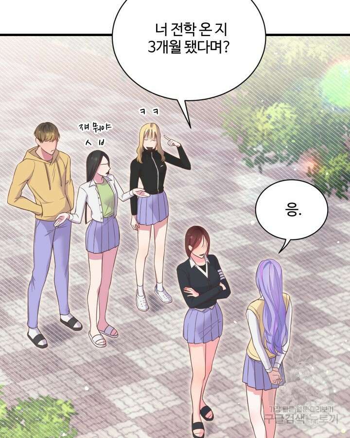 문샤크: 상어가 스타성을 타고남 3화 109