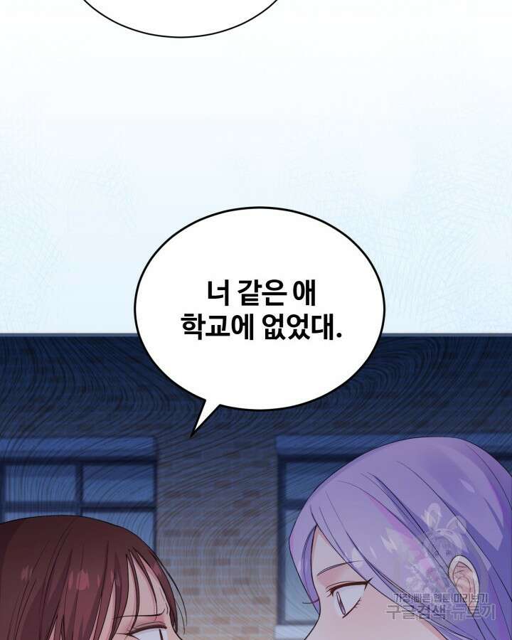 문샤크: 상어가 스타성을 타고남 3화 114