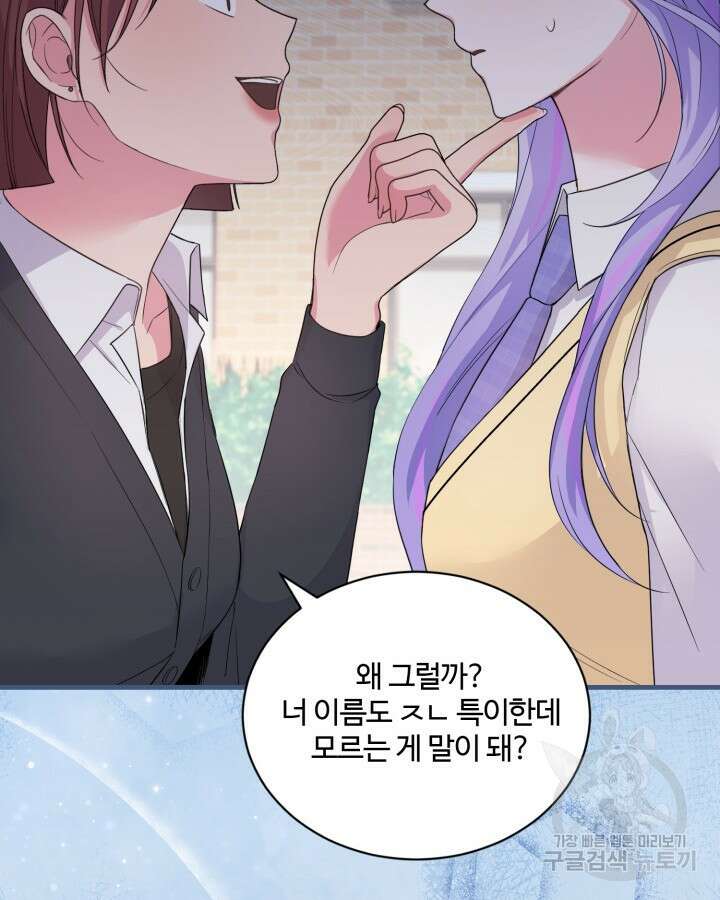 문샤크: 상어가 스타성을 타고남 3화 115