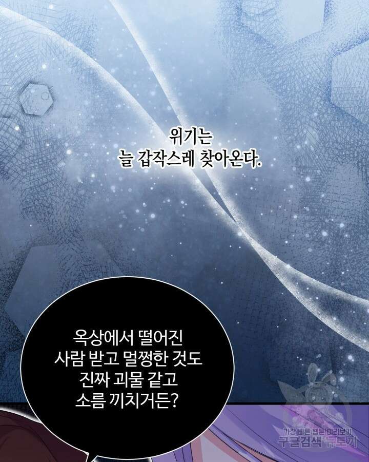 문샤크: 상어가 스타성을 타고남 3화 116