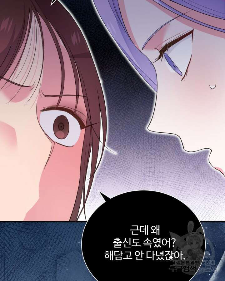 문샤크: 상어가 스타성을 타고남 3화 117