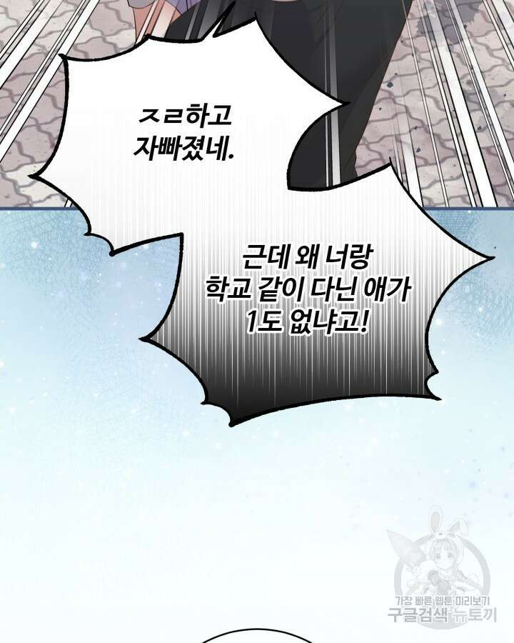 문샤크: 상어가 스타성을 타고남 3화 120