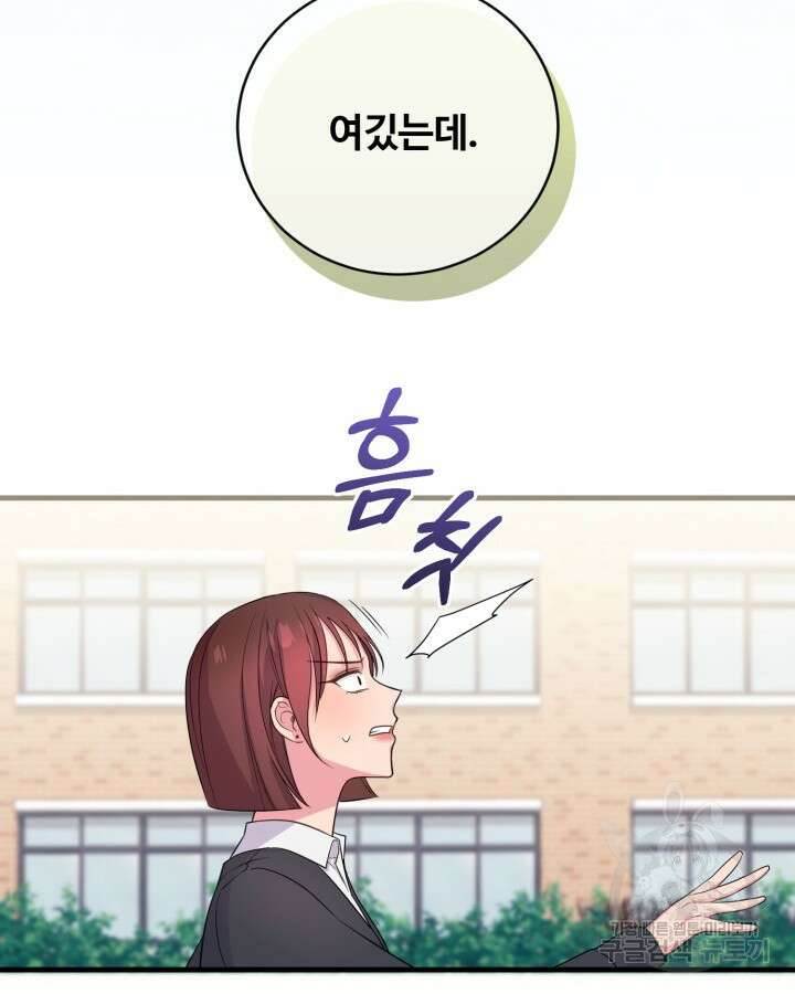 문샤크: 상어가 스타성을 타고남 3화 121