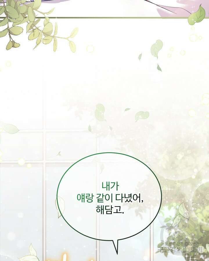 문샤크: 상어가 스타성을 타고남 3화 123
