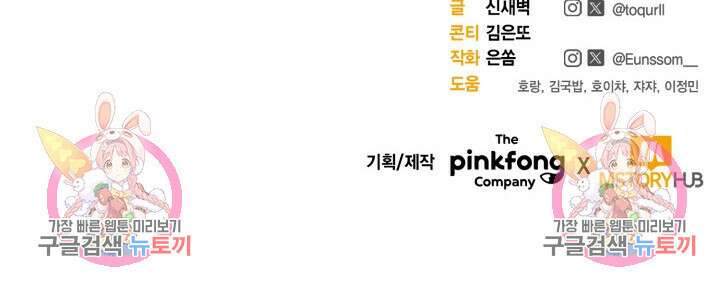 문샤크: 상어가 스타성을 타고남 3화 126