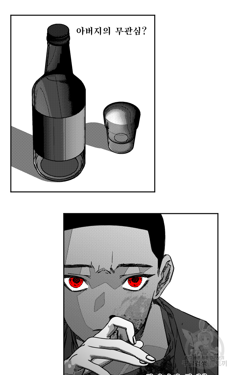 화차 6화 3