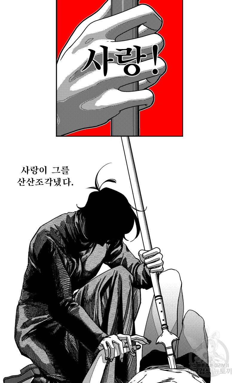 화차 6화 6