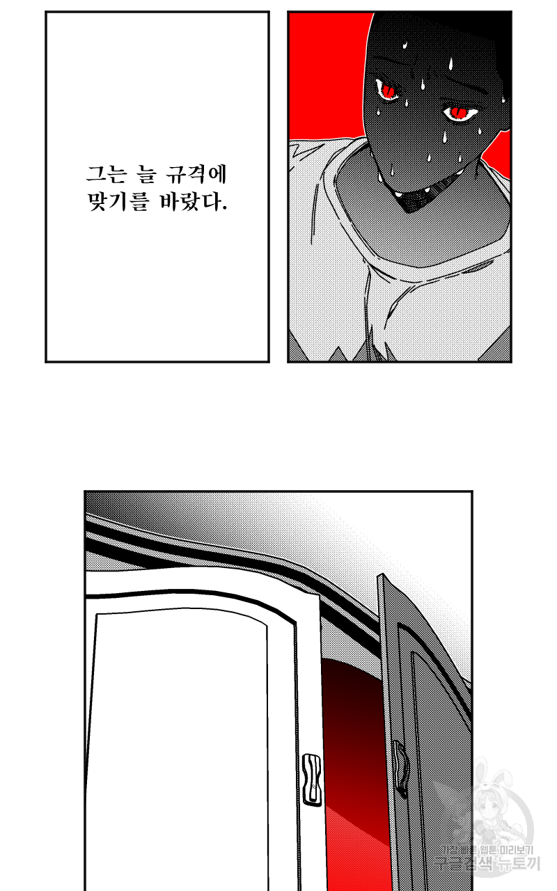 화차 6화 9