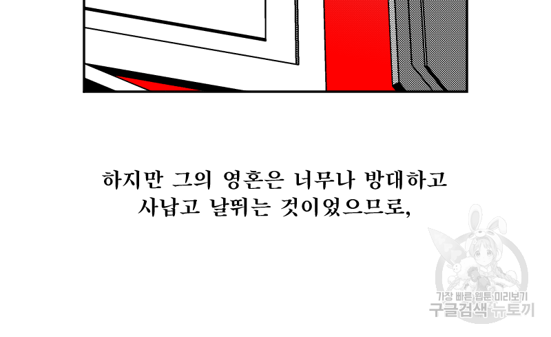 화차 6화 10