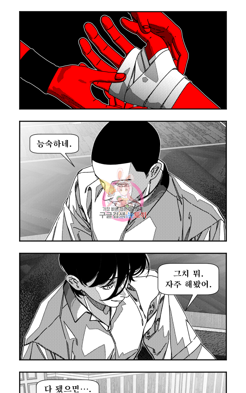 화차 16화 1