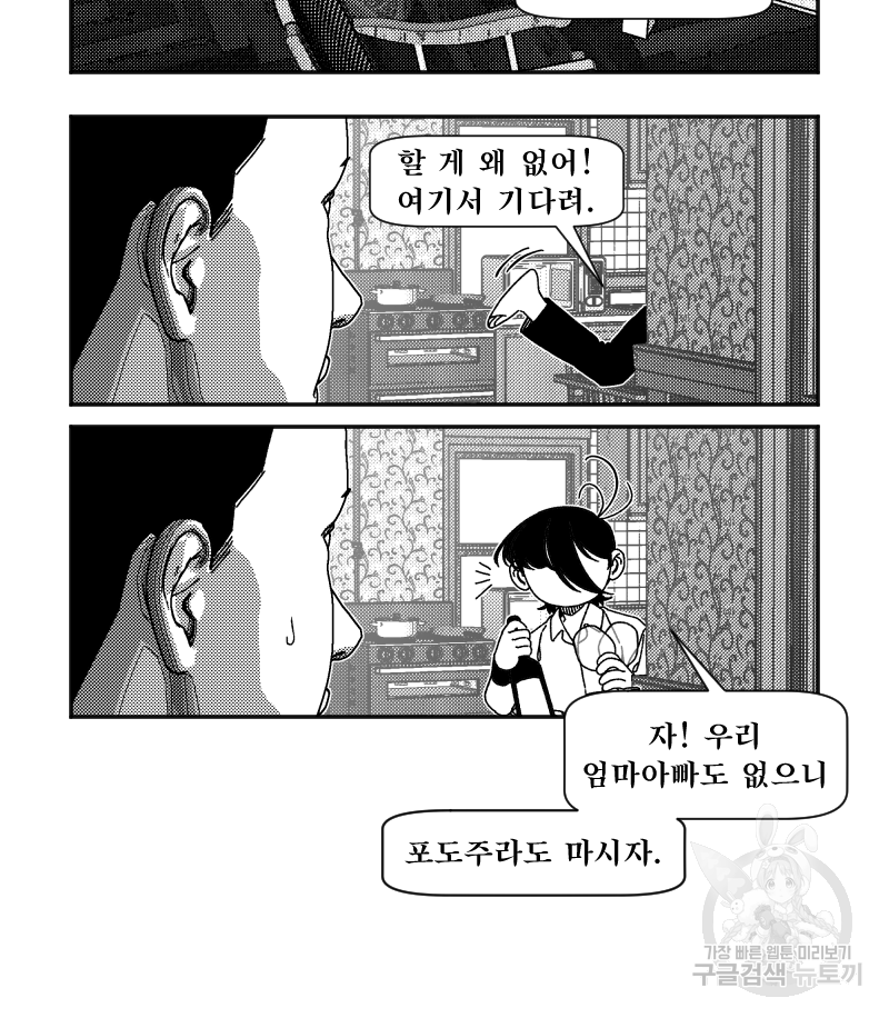 화차 16화 5