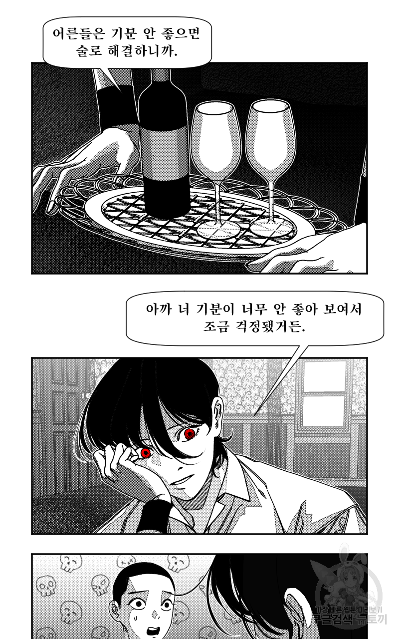 화차 16화 6