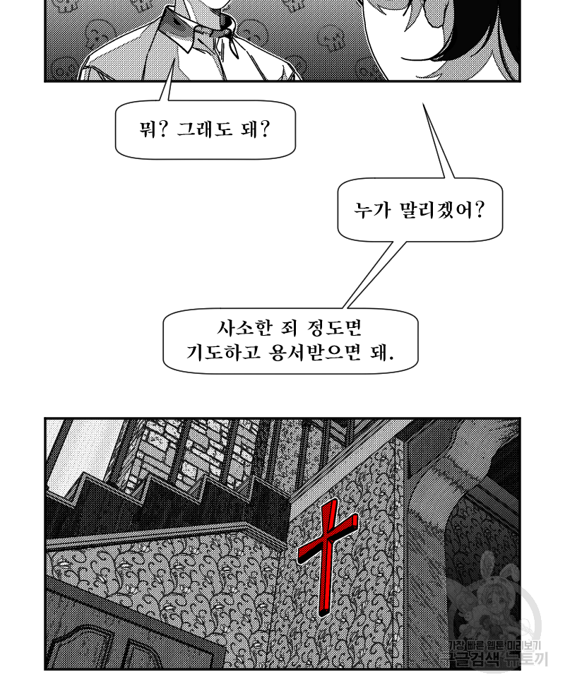 화차 16화 7