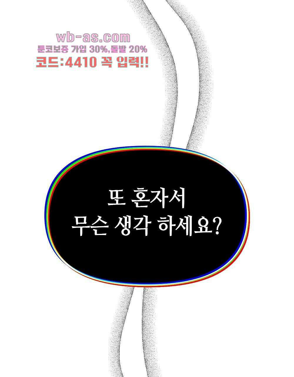 플랜터스의 정원 36화 1