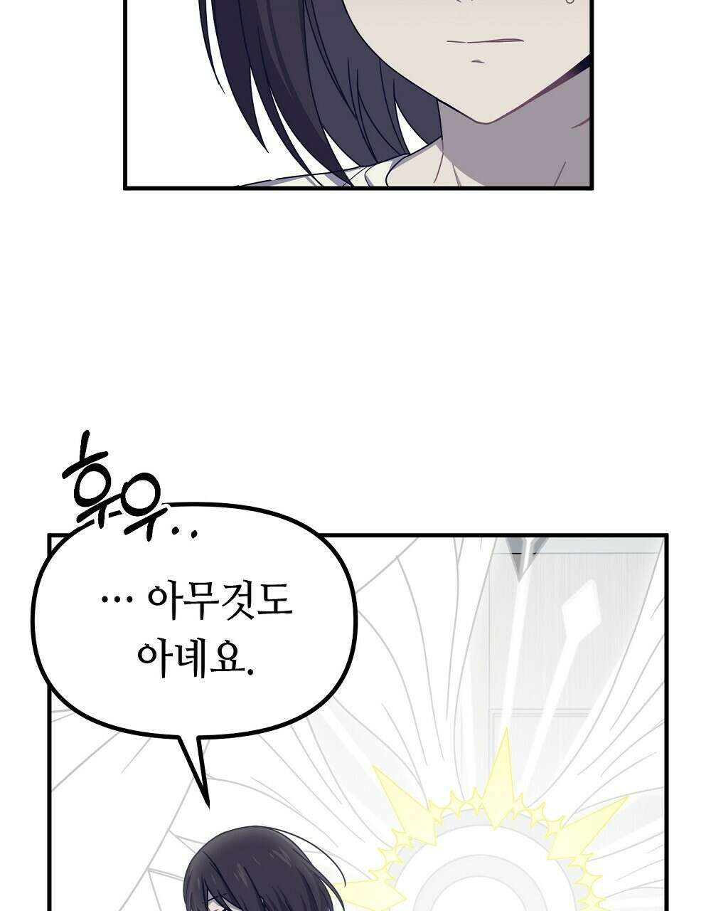 플랜터스의 정원 36화 4