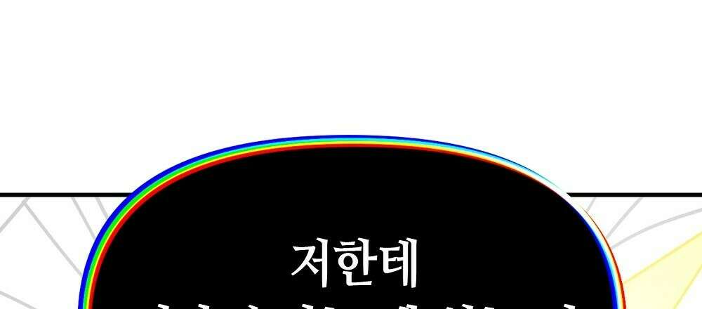 플랜터스의 정원 36화 9