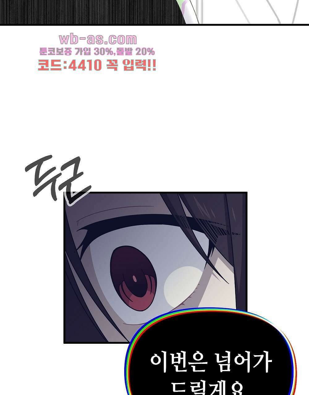 플랜터스의 정원 36화 11
