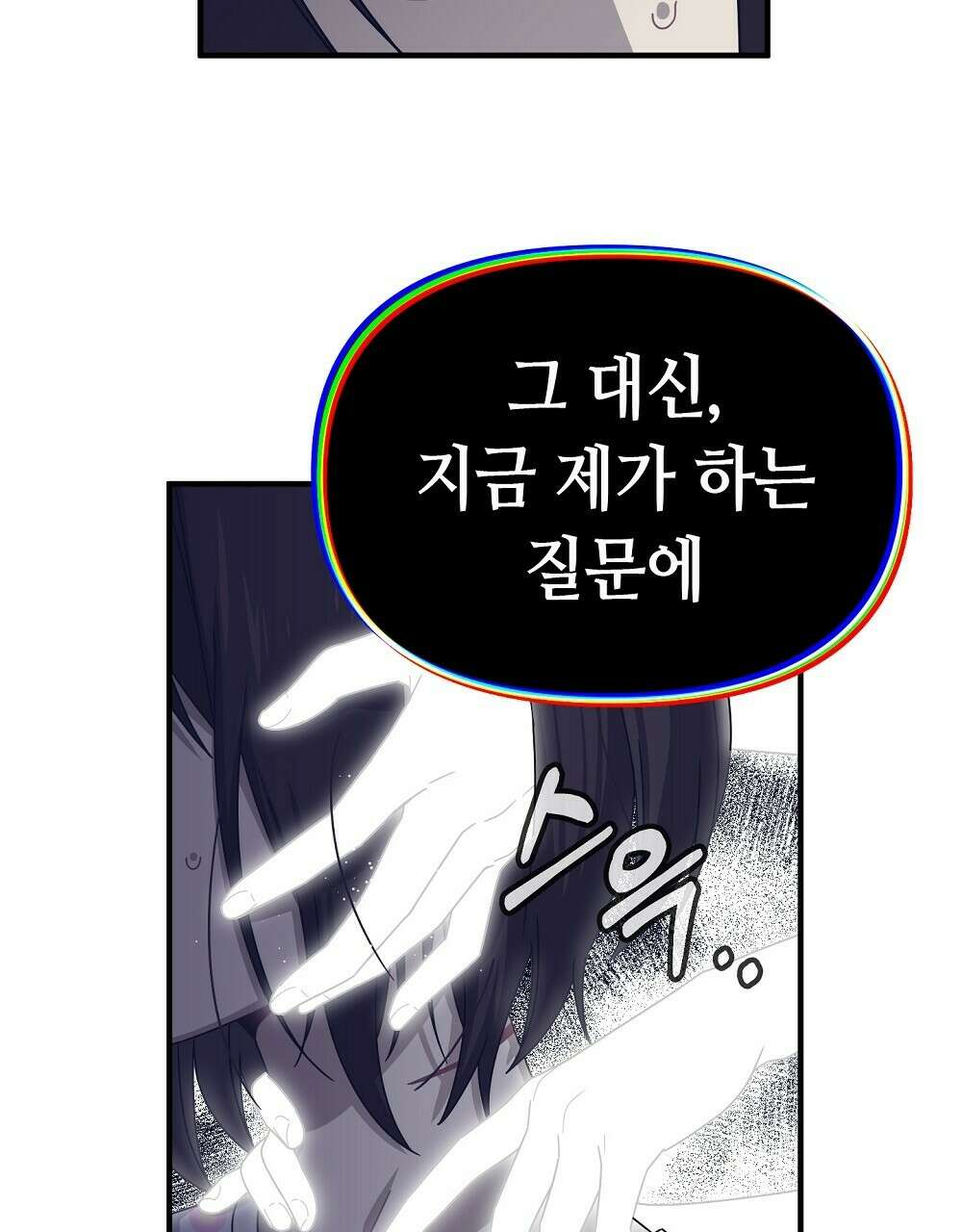 플랜터스의 정원 36화 13