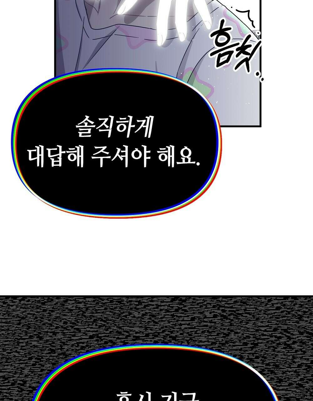 플랜터스의 정원 36화 14