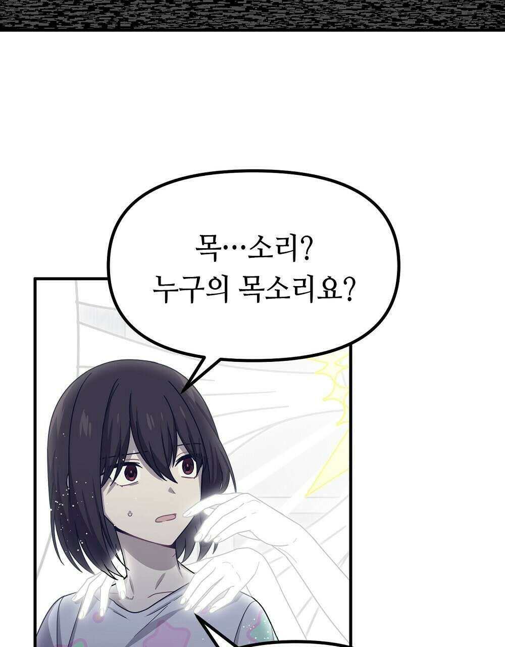 플랜터스의 정원 36화 16